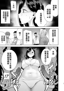 Page 27 of Summer Wife - Summer, Inn, Wife Fallen to Pick-Up Men - 1-2 - preview thumbnail