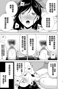 Page 41 of Summer Wife - Summer, Inn, Wife Fallen to Pick-Up Men - 1-2 - preview thumbnail