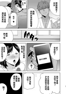 Page 69 of Summer Wife - Summer, Inn, Wife Fallen to Pick-Up Men - 1-2 - preview thumbnail