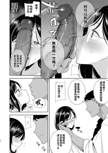 Page 70 of Summer Wife - Summer, Inn, Wife Fallen to Pick-Up Men - 1-2 - preview thumbnail