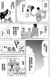 Page 7 of Summer Wife - Summer, Inn, Wife Fallen to Pick-Up Men - 1-2 - preview thumbnail