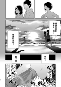 Page 84 of Summer Wife - Summer, Inn, Wife Fallen to Pick-Up Men - 1-2 - preview thumbnail
