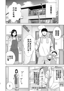 Page 92 of Summer Wife - Summer, Inn, Wife Fallen to Pick-Up Men - 1-2 - preview thumbnail