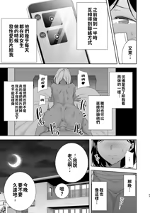 Page 93 of Summer Wife - Summer, Inn, Wife Fallen to Pick-Up Men - 1-2 - preview thumbnail