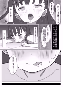 Page 21 of Hinnyuu Milk Server - preview thumbnail