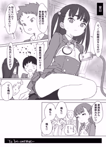 Page 22 of Hinnyuu Milk Server - preview thumbnail