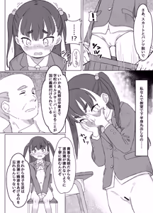 Page 6 of Hinnyuu Milk Server - preview thumbnail