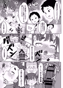 Page 9 of Hinnyuu Milk Server - preview thumbnail