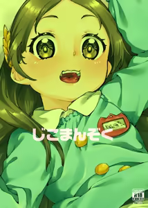 Page 22 of Watakushi to Tanoshimu Sensei - preview thumbnail