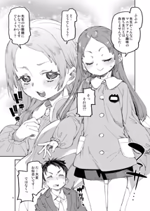 Page 6 of Watakushi to Tanoshimu Sensei - preview thumbnail