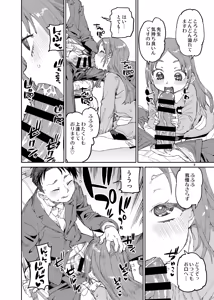 Page 9 of Watakushi to Tanoshimu Sensei - preview thumbnail
