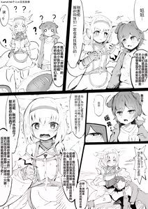 Suzuran-chan Yamiochi Mini Manga | 铃兰酱堕落的短篇漫画 — hentai manga cover on Fhentai
