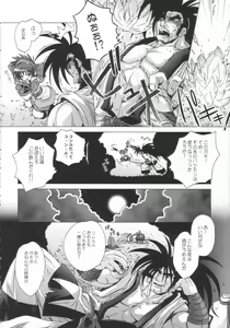 Page 8 of Hana wa Hana - preview thumbnail