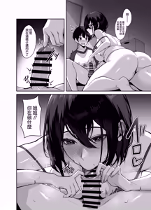 Page 13 of Downer de Hikikomori na Onee-chan no Himitsu no Otetsudai - preview thumbnail