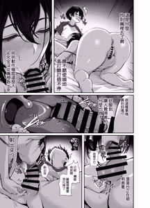 Page 14 of Downer de Hikikomori na Onee-chan no Himitsu no Otetsudai - preview thumbnail