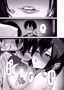 Page 20 of Downer de Hikikomori na Onee-chan no Himitsu no Otetsudai - preview thumbnail