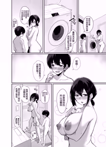 Page 37 of Downer de Hikikomori na Onee-chan no Himitsu no Otetsudai - preview thumbnail
