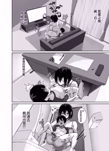 Page 43 of Downer de Hikikomori na Onee-chan no Himitsu no Otetsudai - preview thumbnail