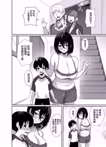 Page 49 of Downer de Hikikomori na Onee-chan no Himitsu no Otetsudai - preview thumbnail