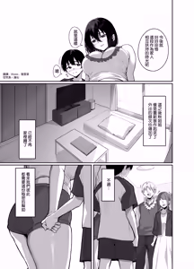 Page 50 of Downer de Hikikomori na Onee-chan no Himitsu no Otetsudai - preview thumbnail
