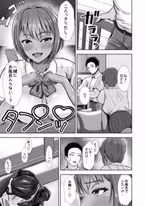 Page 15 of Kanojo ga Iru no ni... Yokkyuu Fuman na Rikubu Gimai no Yuuwaku ni Maketa Hanashi 2 - preview thumbnail
