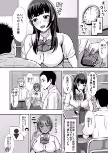 Page 20 of Kanojo ga Iru no ni... Yokkyuu Fuman na Rikubu Gimai no Yuuwaku ni Maketa Hanashi 2 - preview thumbnail