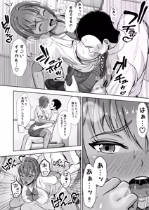 Page 24 of Kanojo ga Iru no ni... Yokkyuu Fuman na Rikubu Gimai no Yuuwaku ni Maketa Hanashi 2 - preview thumbnail