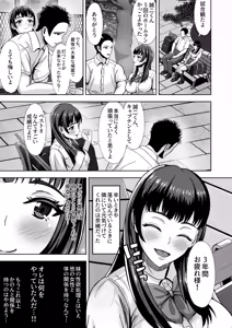 Page 35 of Kanojo ga Iru no ni... Yokkyuu Fuman na Rikubu Gimai no Yuuwaku ni Maketa Hanashi 2 - preview thumbnail