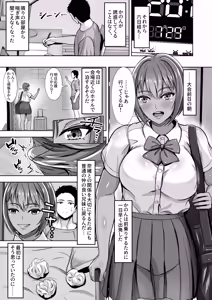 Page 37 of Kanojo ga Iru no ni... Yokkyuu Fuman na Rikubu Gimai no Yuuwaku ni Maketa Hanashi 2 - preview thumbnail