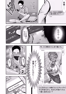 Page 40 of Kanojo ga Iru no ni... Yokkyuu Fuman na Rikubu Gimai no Yuuwaku ni Maketa Hanashi 2 - preview thumbnail