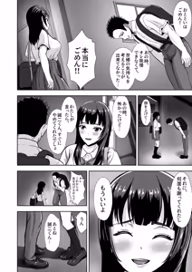 Page 4 of Kanojo ga Iru no ni... Yokkyuu Fuman na Rikubu Gimai no Yuuwaku ni Maketa Hanashi 2 - preview thumbnail