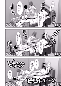 Page 52 of Kanojo ga Iru no ni... Yokkyuu Fuman na Rikubu Gimai no Yuuwaku ni Maketa Hanashi 2 - preview thumbnail
