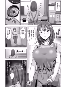 Page 70 of Kanojo ga Iru no ni... Yokkyuu Fuman na Rikubu Gimai no Yuuwaku ni Maketa Hanashi 2 - preview thumbnail
