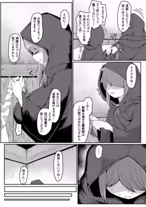 Page 118 of Elf no Haha to Haramu made - preview thumbnail