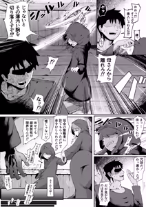 Page 121 of Elf no Haha to Haramu made - preview thumbnail
