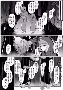 Page 123 of Elf no Haha to Haramu made - preview thumbnail
