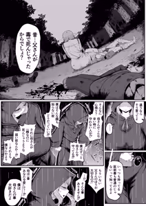 Page 125 of Elf no Haha to Haramu made - preview thumbnail