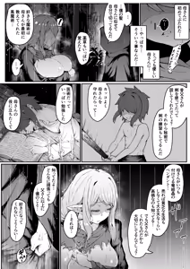 Page 130 of Elf no Haha to Haramu made - preview thumbnail