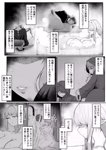 Page 134 of Elf no Haha to Haramu made - preview thumbnail