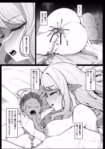 Page 148 of Elf no Haha to Haramu made - preview thumbnail