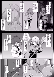 Page 149 of Elf no Haha to Haramu made - preview thumbnail