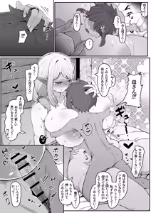 Page 158 of Elf no Haha to Haramu made - preview thumbnail