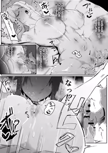 Page 170 of Elf no Haha to Haramu made - preview thumbnail