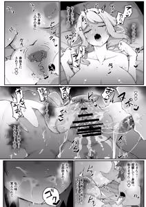 Page 173 of Elf no Haha to Haramu made - preview thumbnail