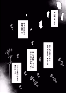 Page 18 of Elf no Haha to Haramu made - preview thumbnail