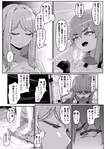 Page 201 of Elf no Haha to Haramu made - preview thumbnail