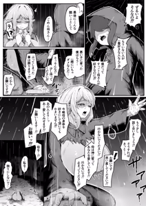 Page 27 of Elf no Haha to Haramu made - preview thumbnail