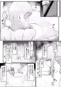 Page 28 of Elf no Haha to Haramu made - preview thumbnail