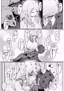 Page 42 of Elf no Haha to Haramu made - preview thumbnail