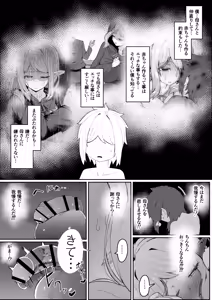 Page 49 of Elf no Haha to Haramu made - preview thumbnail